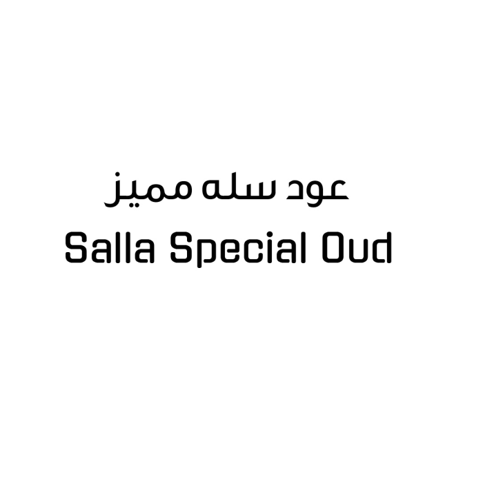 Salla Special Oud