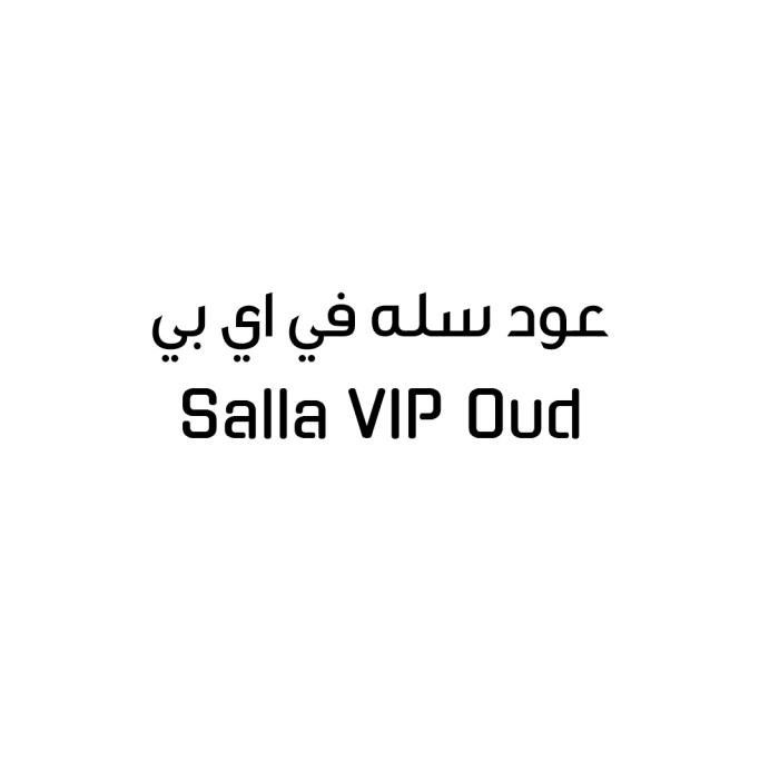 Salla VIP Oud