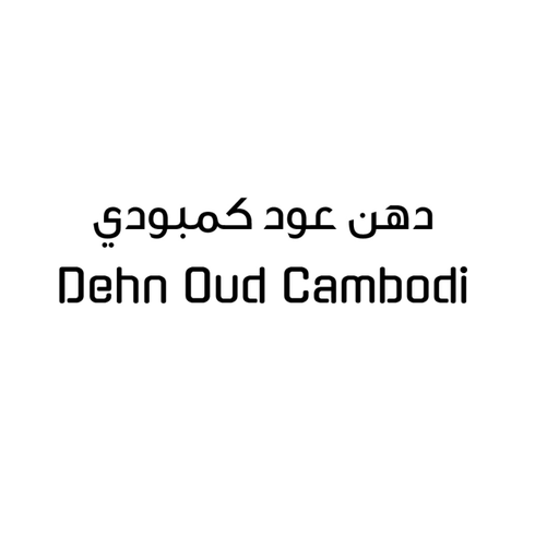 Dehn Oud Cambodi